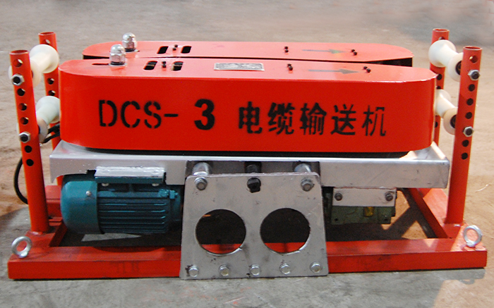 電纜輸送機技術發(fā)展需要靠哪些方面支撐